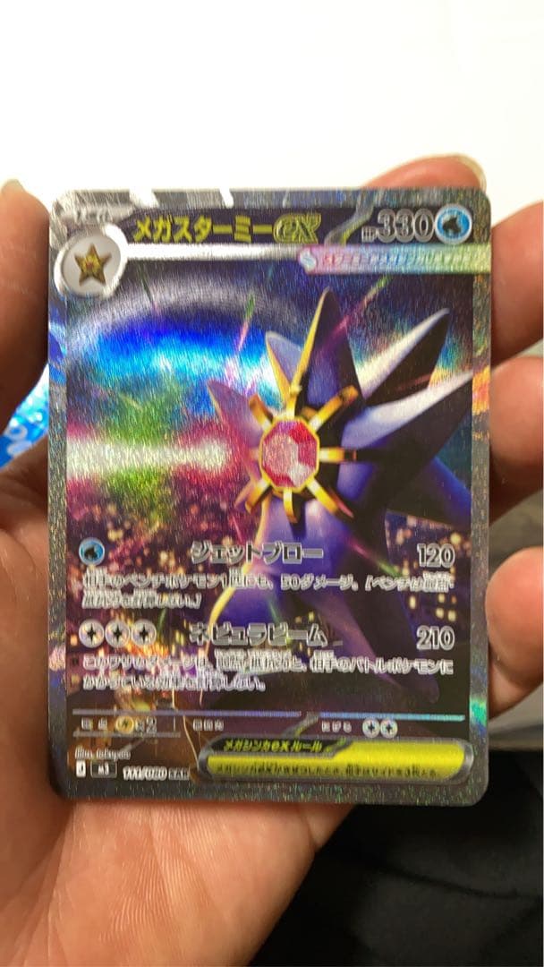 ポケモンカード バトルパートナーズ & 25周年コレクション&メガスターミーex