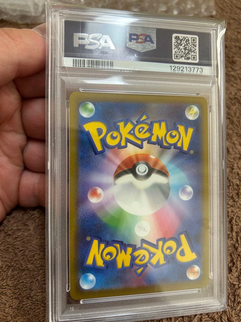 PSA10 ピカチュウVMAX 25th ANNIV-GOLDEN BOX