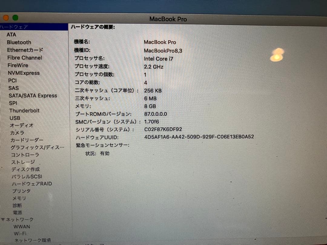 Apple MacBook Pro 17インチ　early 2011
