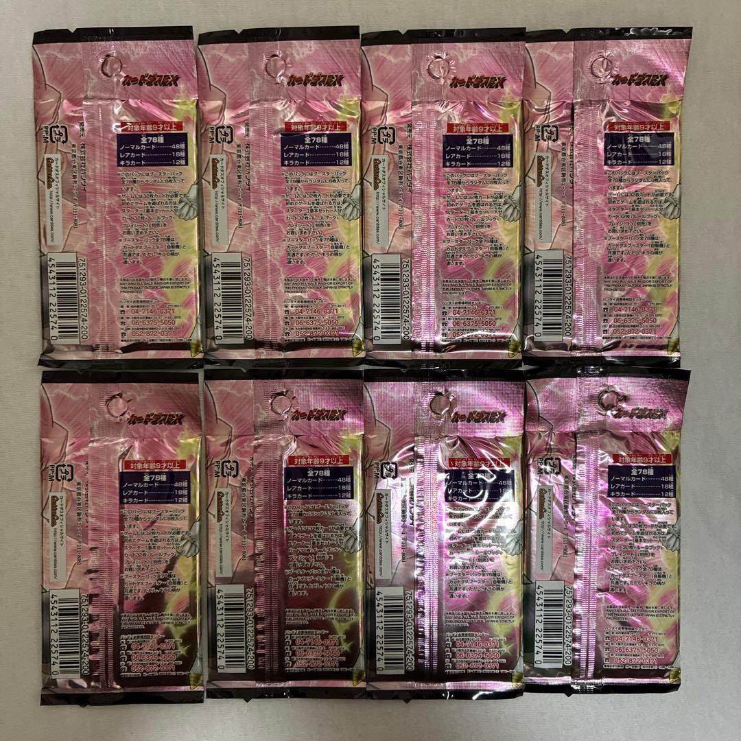 ドラゴンボールカードゲーム3ブースターパック未開封8パック