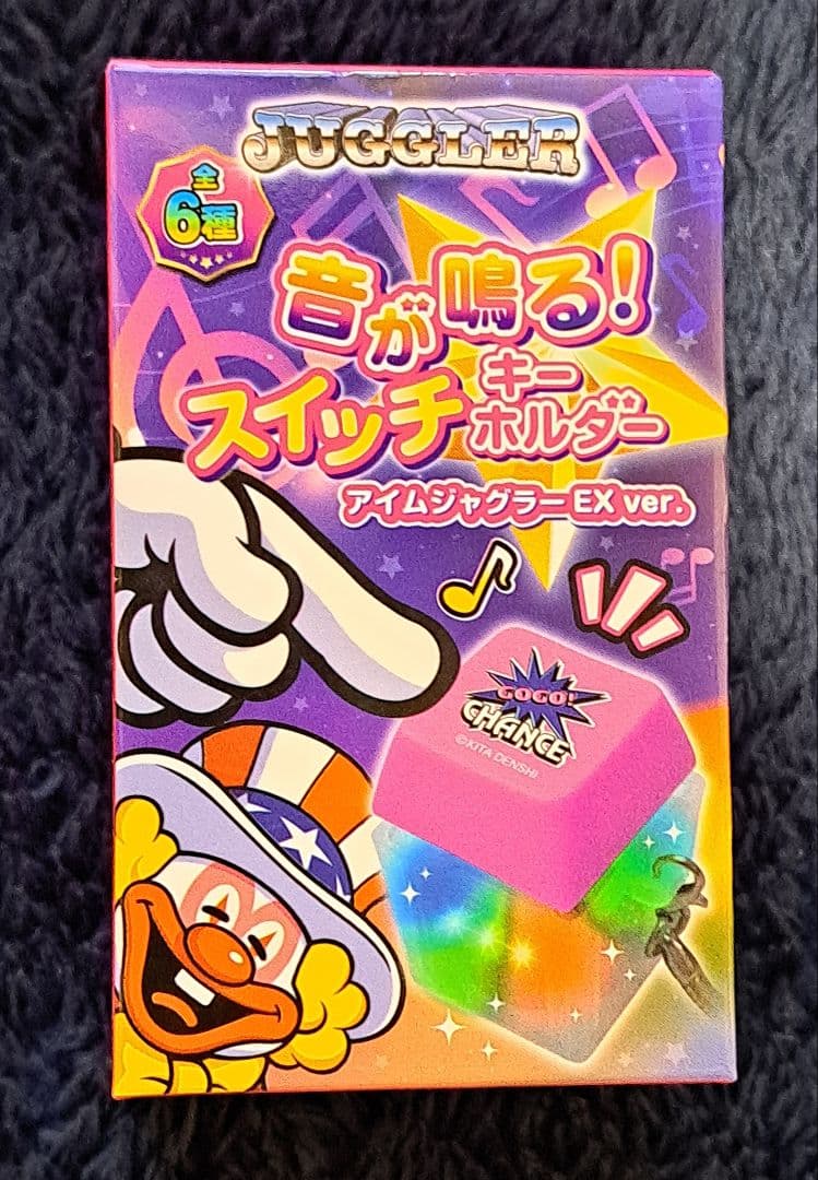 ジャグラー　プライズセット