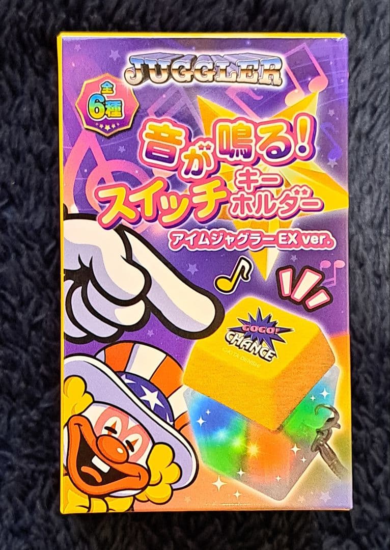 ジャグラー　プライズセット