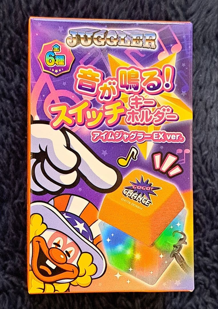 ジャグラー　プライズセット