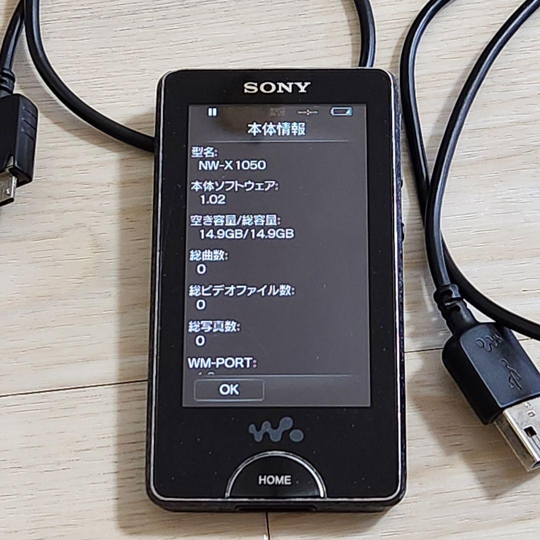 ポータブルプレーヤー SONY walkman NW-X1050 16GB