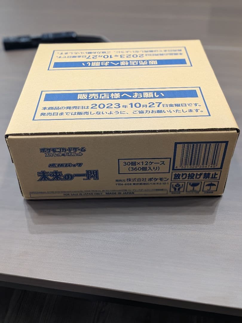 【未開封カートン】ポケモンカード 未来の一閃 1カートン（12BOX）