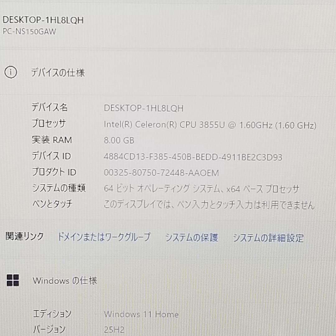 期間限定 新品SSD Win11 DVD再生可ノートPC NEC (E2425)