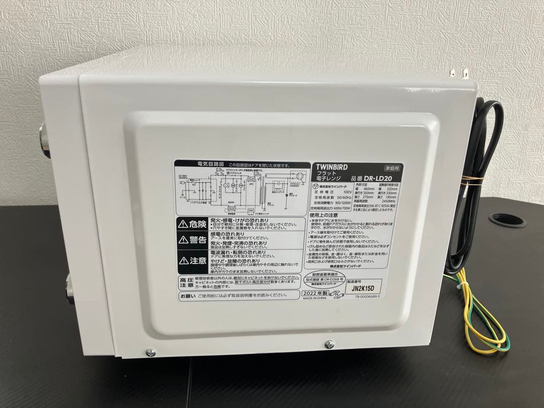 TWINBIRD DR-LD20 単機能電子レンジ ホワイト 2022年製