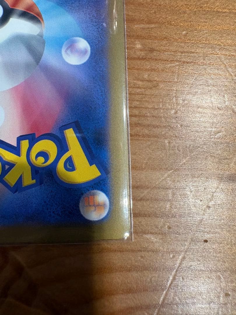 カナリィ SAR エラー　魂抜け　MEGAドリームex ポケカ　新品美品