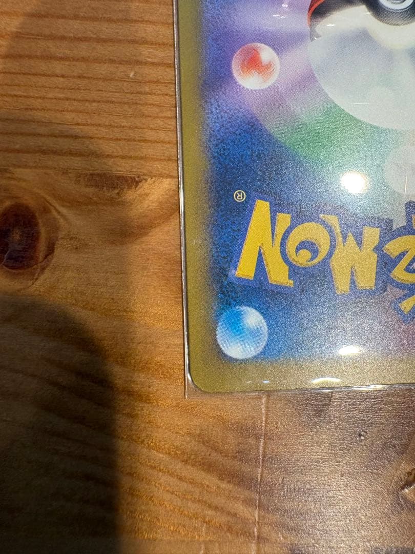 カナリィ SAR エラー　魂抜け　MEGAドリームex ポケカ　新品美品