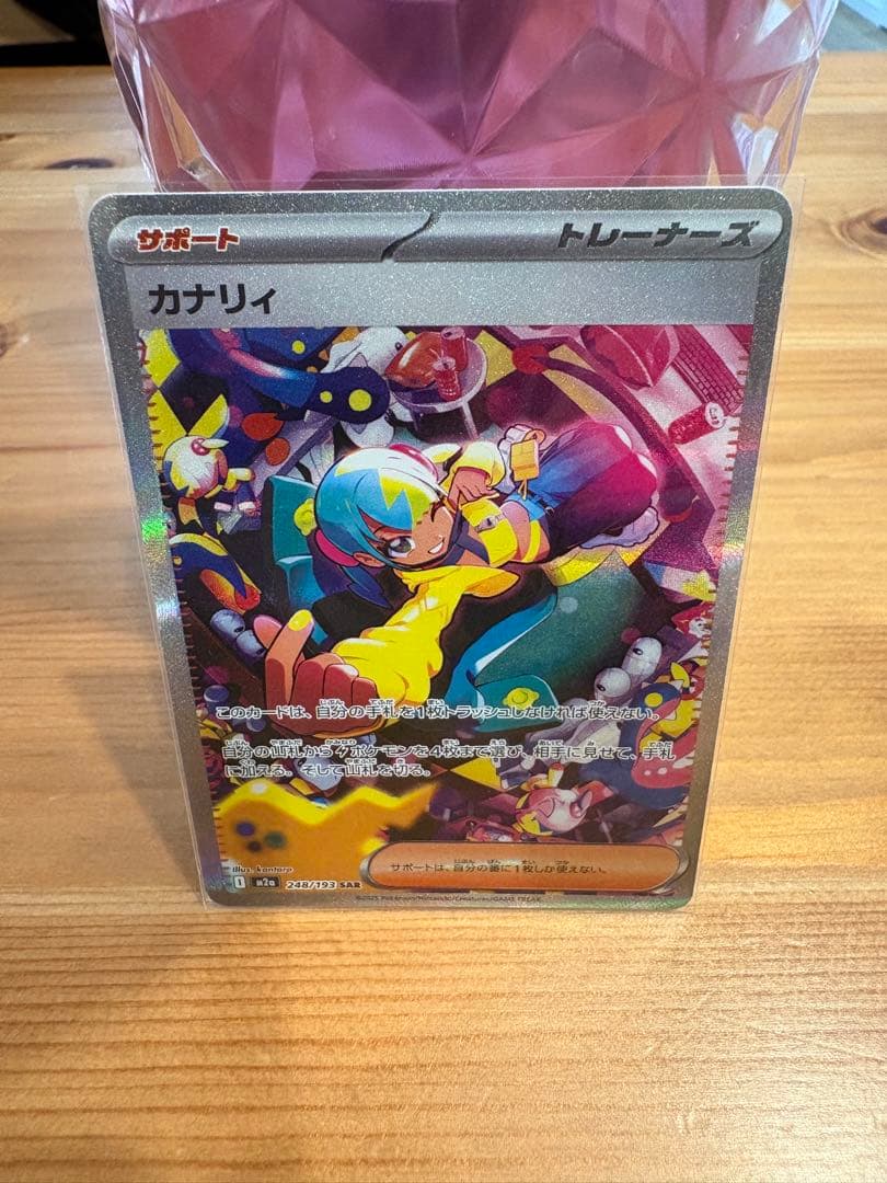 カナリィ SAR エラー　魂抜け　MEGAドリームex ポケカ　新品美品
