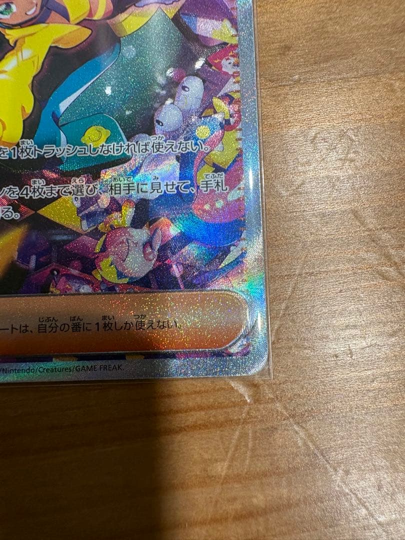 カナリィ SAR エラー　魂抜け　MEGAドリームex ポケカ　新品美品