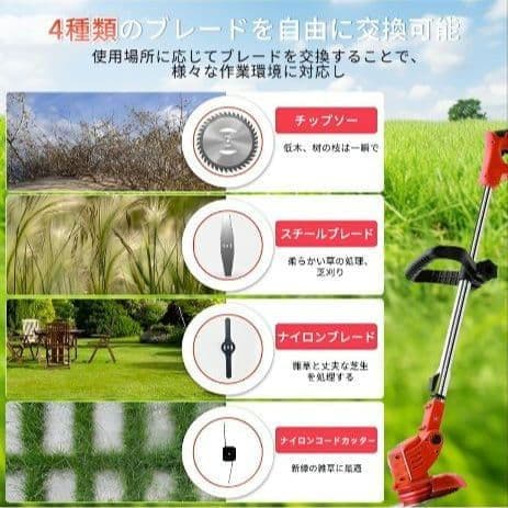 充電式草刈機 草刈り機 コードレス バッテリー付き 18000rpm 庭 新品