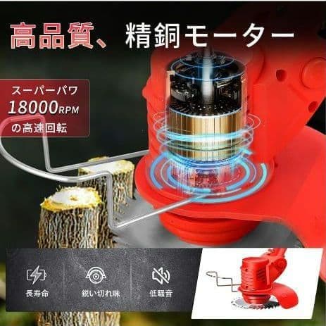 充電式草刈機 草刈り機 コードレス バッテリー付き 18000rpm 庭 新品