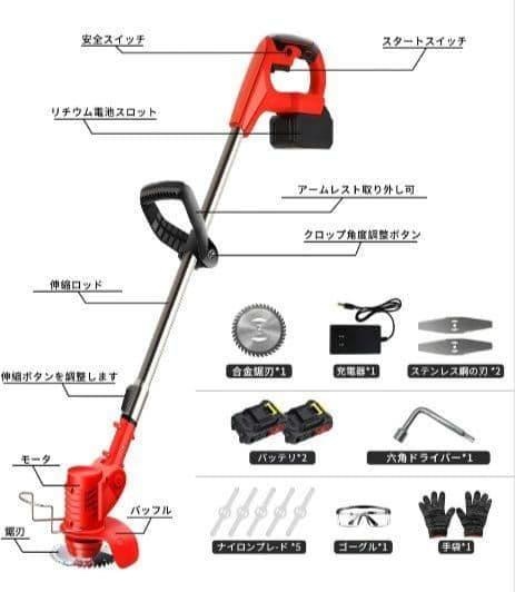 充電式草刈機 草刈り機 コードレス バッテリー付き 18000rpm 庭 新品