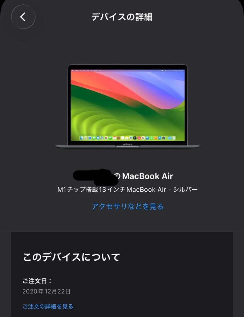 し*ろ様 【美品】MacBook Air 13インチ（M1チップ搭載）