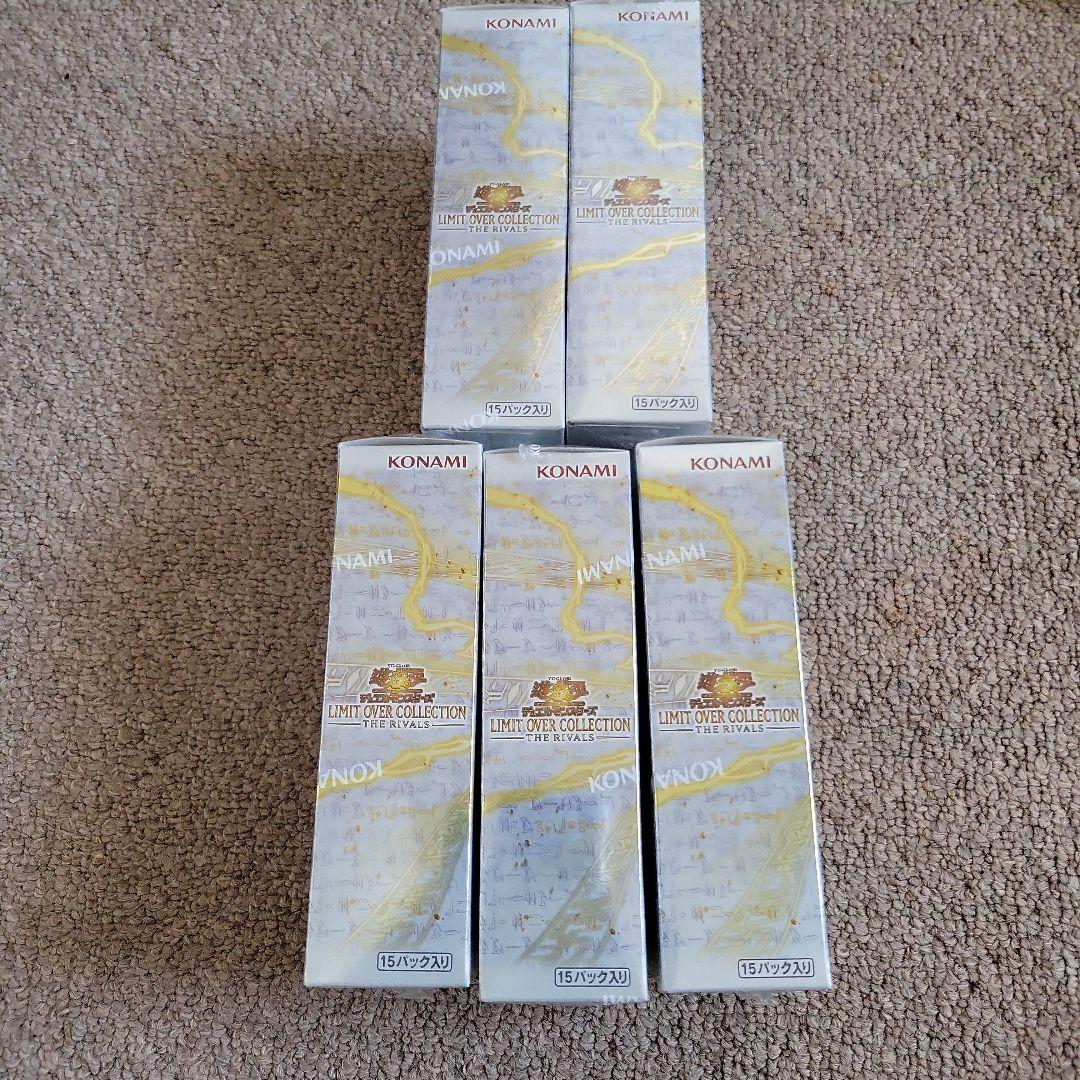 遊戯王 リミットオーバーコレクション ライバルズ5BOX シュリンク付き