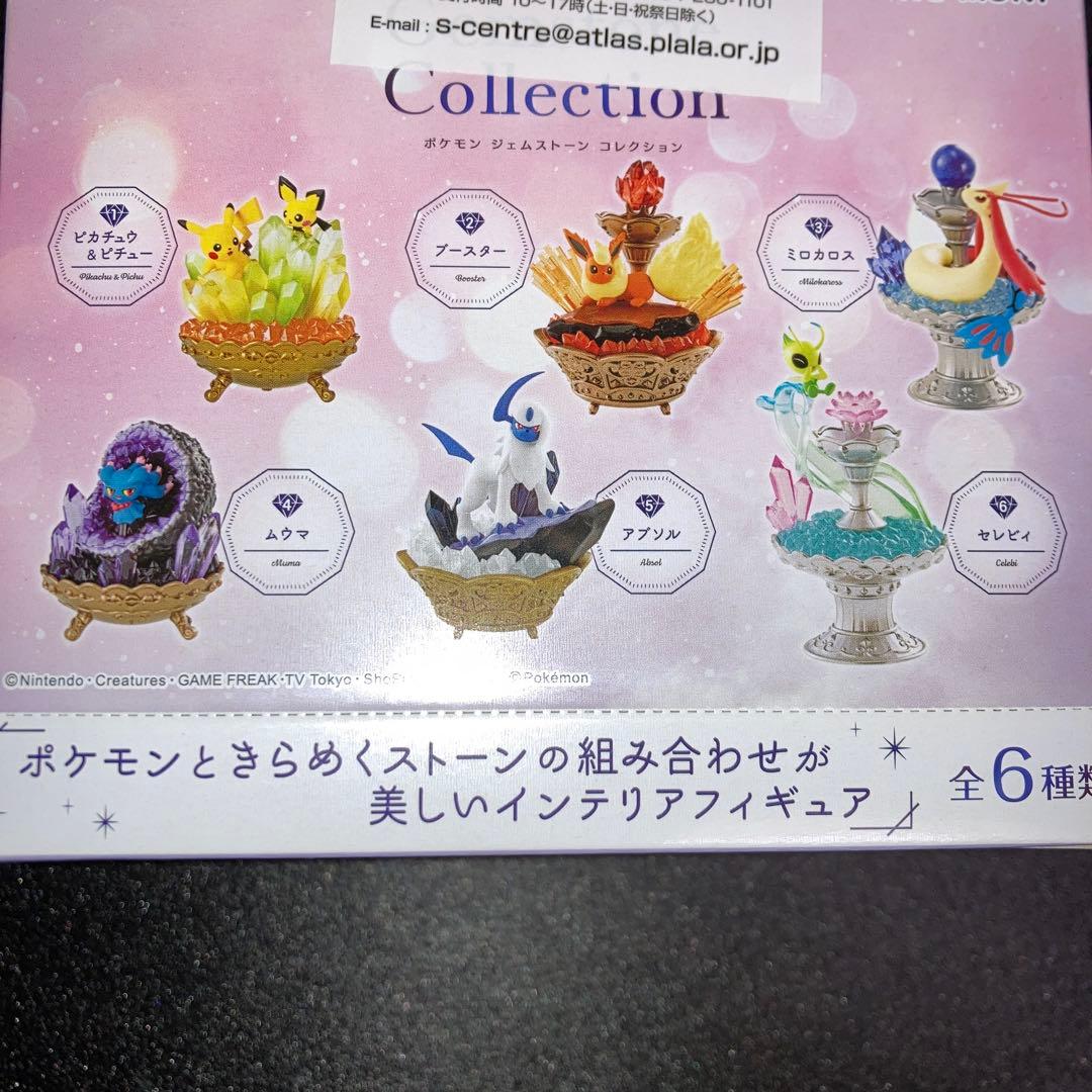 ポケモンジェムストーンコレクション1 全6種類　新品未開封　コンプ品