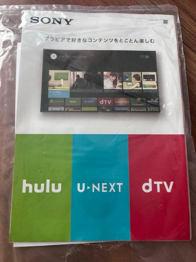 SONY KJ-55X8500E 55インチ 索尼液晶テレビ【引き取り可能】