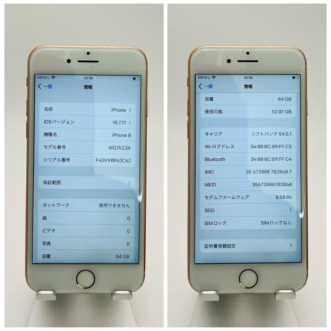 C 100% iPhone 8 64 GB SIMフリー ゴールド 本体