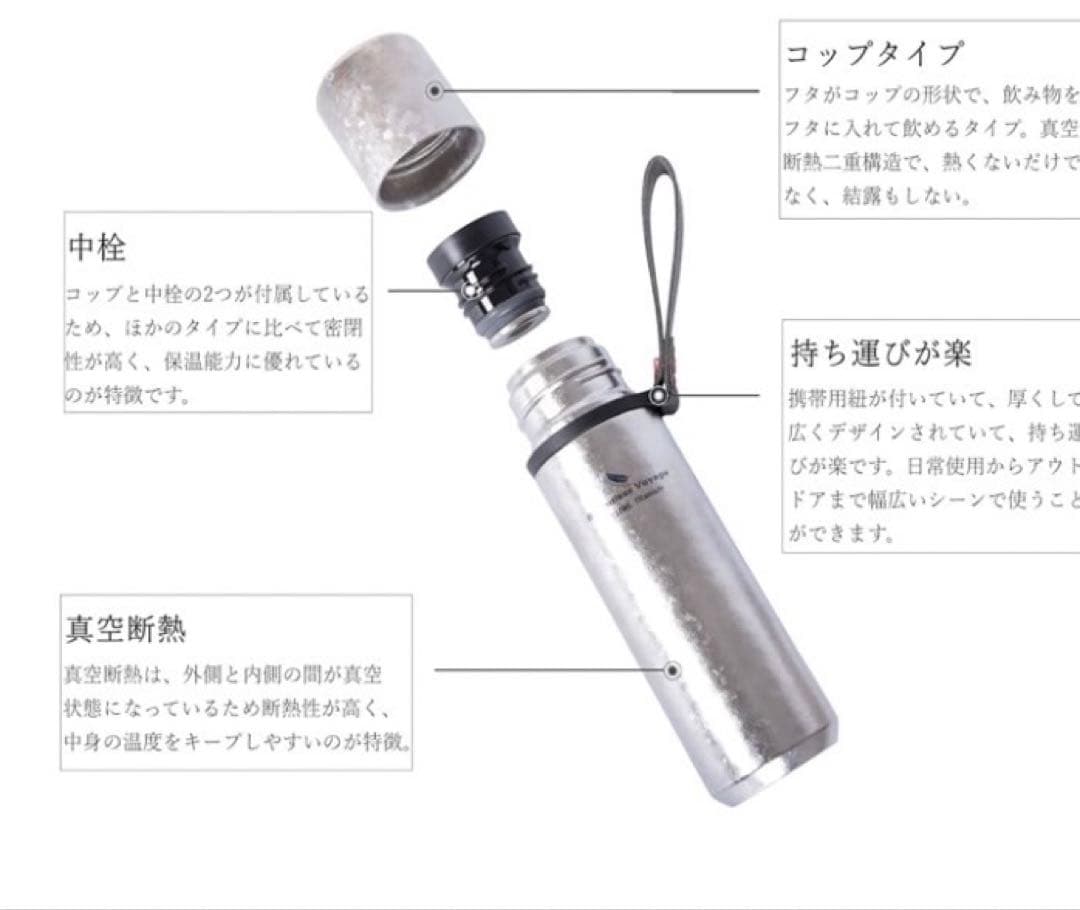 Boundless Voyage チタン　水筒　Ti3011D