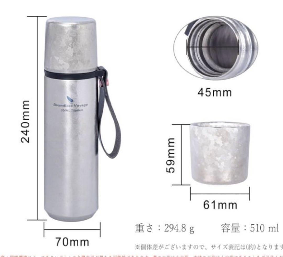 Boundless Voyage チタン　水筒　Ti3011D