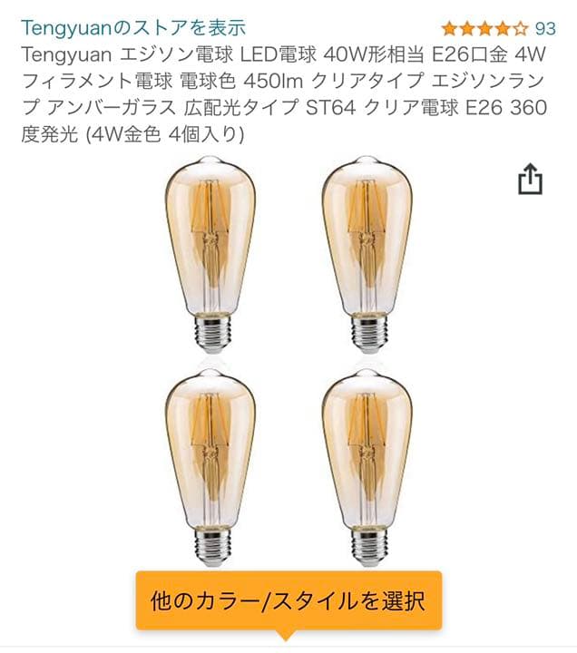 シーリングライト　レトロ　アンティーク　照明　北欧風　男前　天井照明