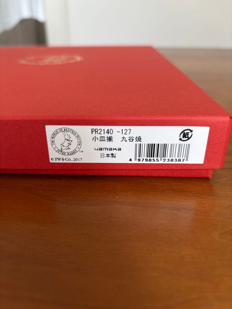 【新品未使用】ピーターラビット　九谷焼　小皿　5枚セット