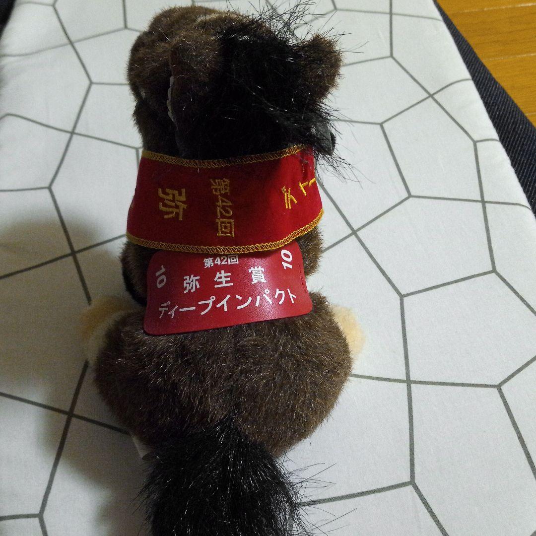 ディープインパクトぬいぐるみ