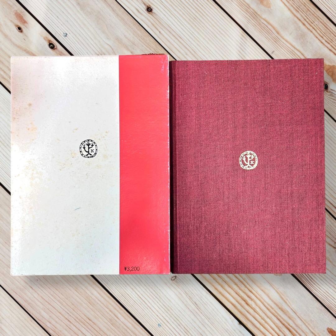 1977年 上州のくらしとまつり群馬県の郷土玩具 農耕儀礼 正月の神 民間信仰