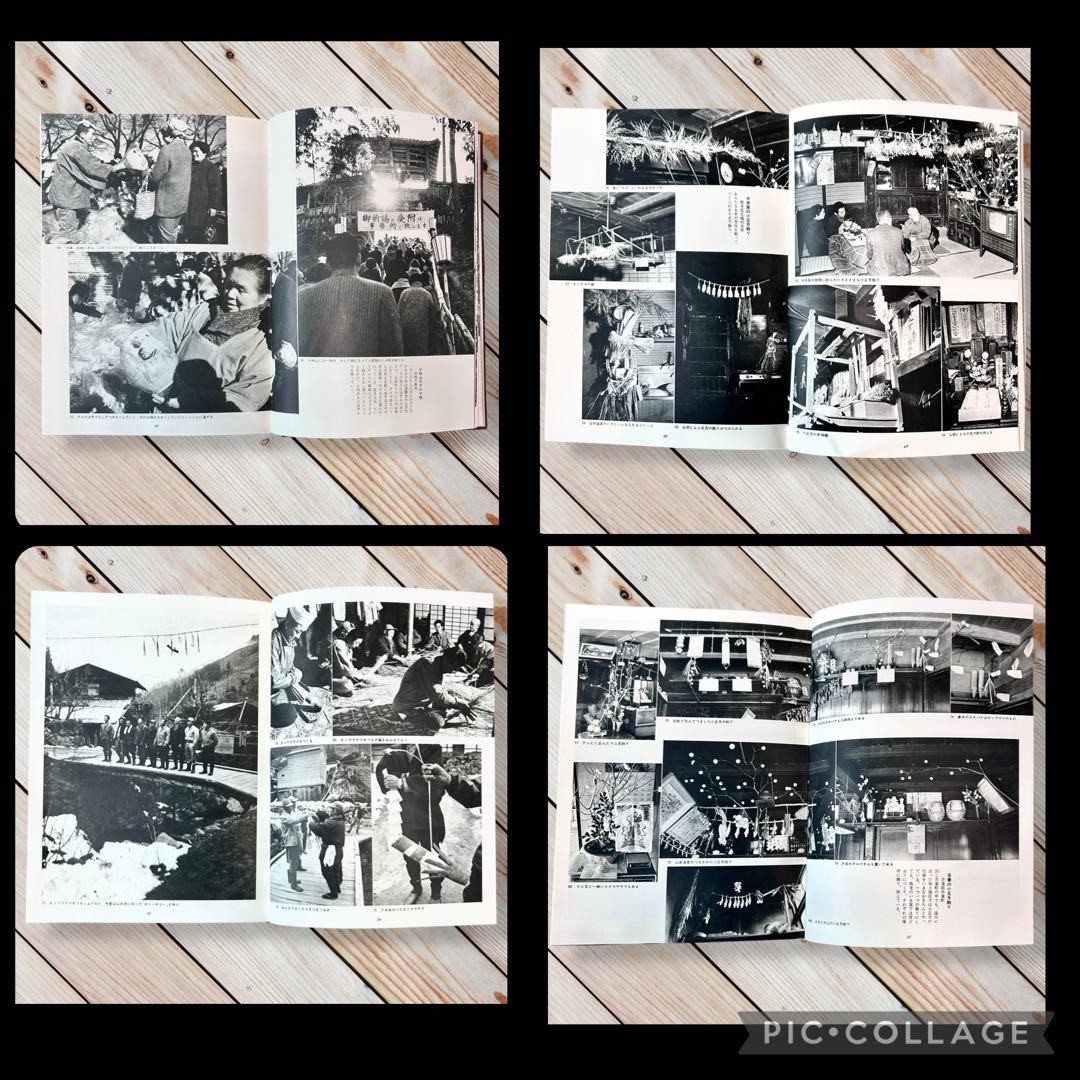 1977年 上州のくらしとまつり群馬県の郷土玩具 農耕儀礼 正月の神 民間信仰