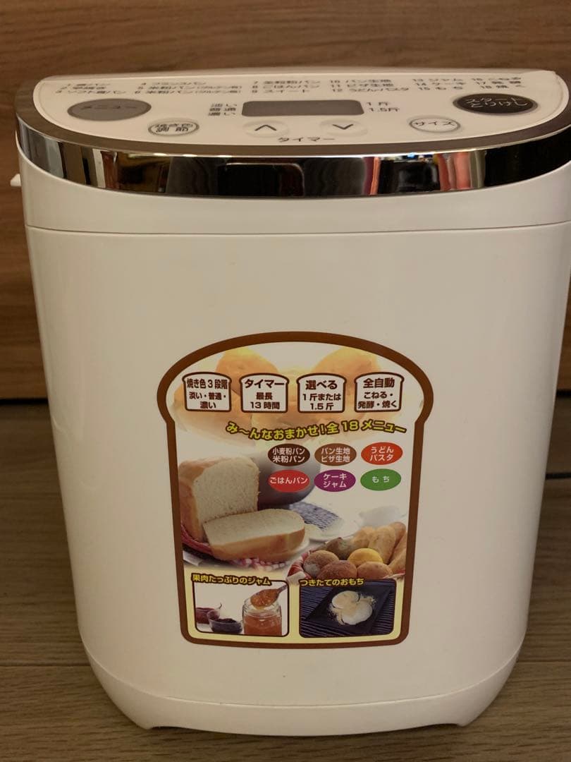 大幅値下げ！！ホームベーカリー 多機能モデル　TI-HBM001