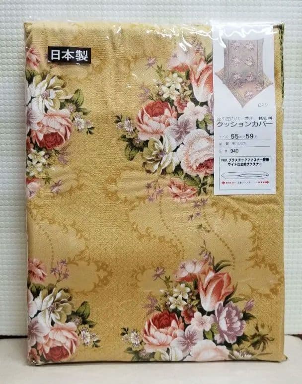 座布団カバー、13枚組セット、銘仙判、約55×59cm、イエロー系、花柄、日本製