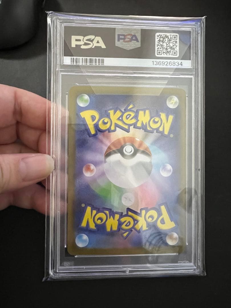 ゼクロムex SAR PSA10