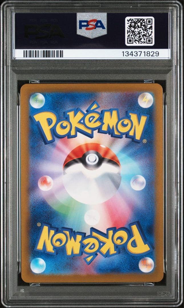 ポケモンカード　ニンフィアex SAR psa10 テラスタルフェス　ニンフィア