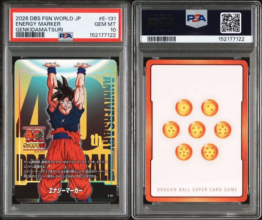 【PSA10】40th ゲンキダマツリ E-131 エナジーマーカー 孫悟空
