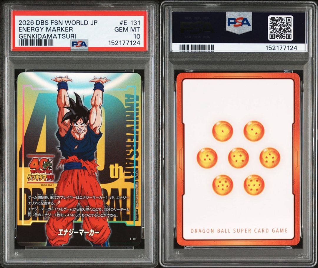 【PSA10】40th ゲンキダマツリ E-131 エナジーマーカー 孫悟空