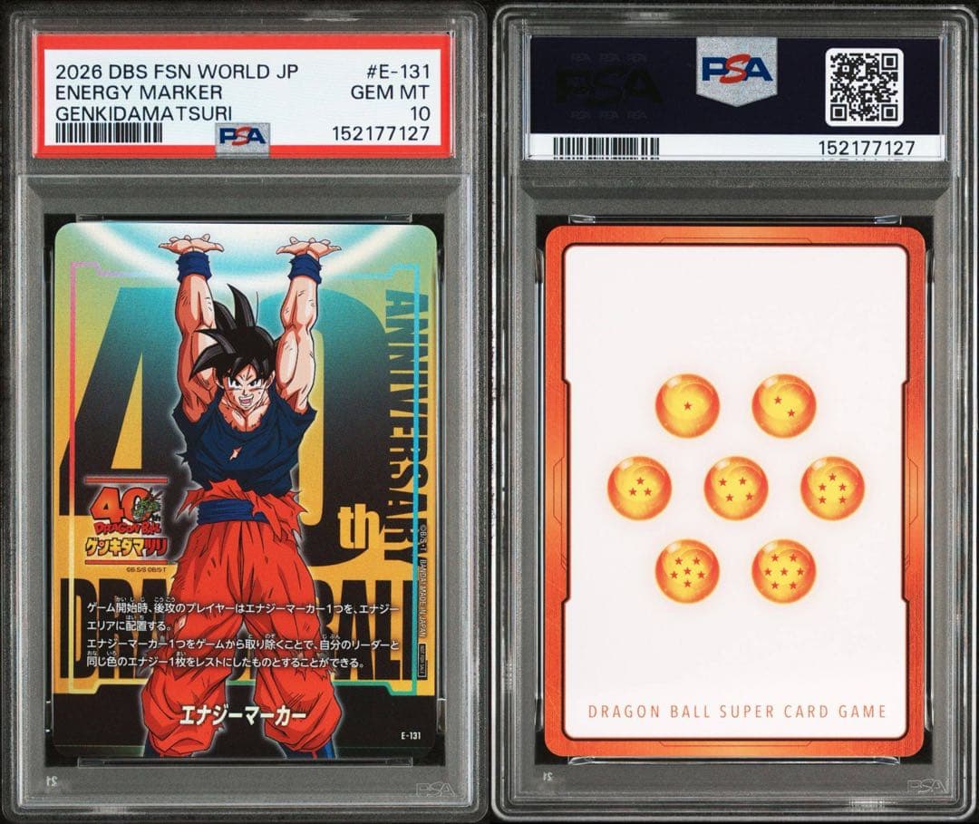 【PSA10】40th ゲンキダマツリ E-131 エナジーマーカー 孫悟空