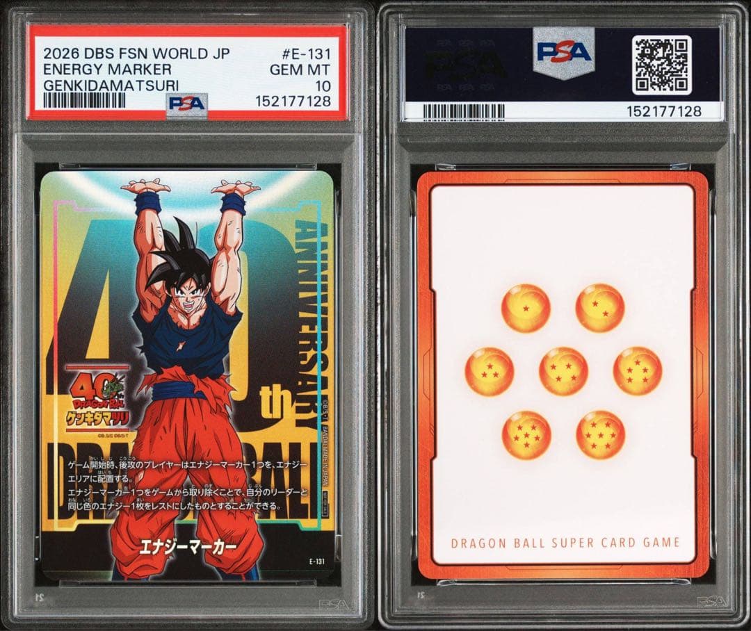 【PSA10】40th ゲンキダマツリ E-131 エナジーマーカー 孫悟空