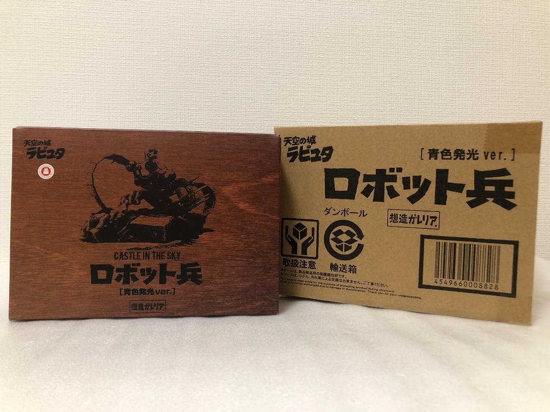 想造ガレリア ロボット兵 ( 青色発光ver. ) バンダイ ラピュタ