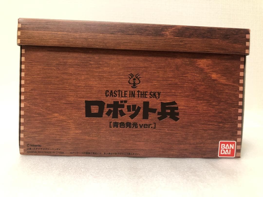 想造ガレリア ロボット兵 ( 青色発光ver. ) バンダイ ラピュタ