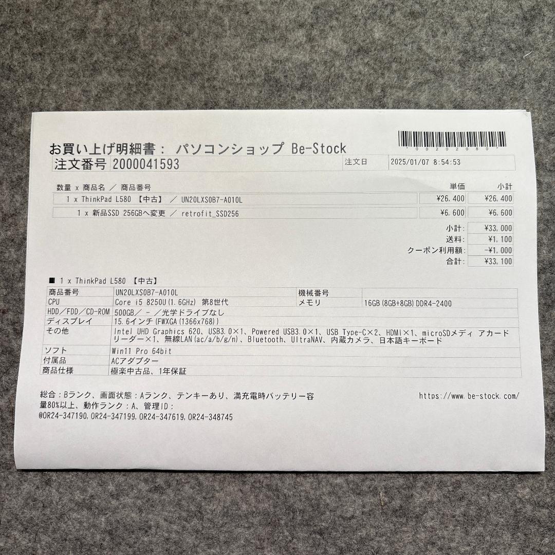 Lenovo ThinkPad L580 本体に傷あり