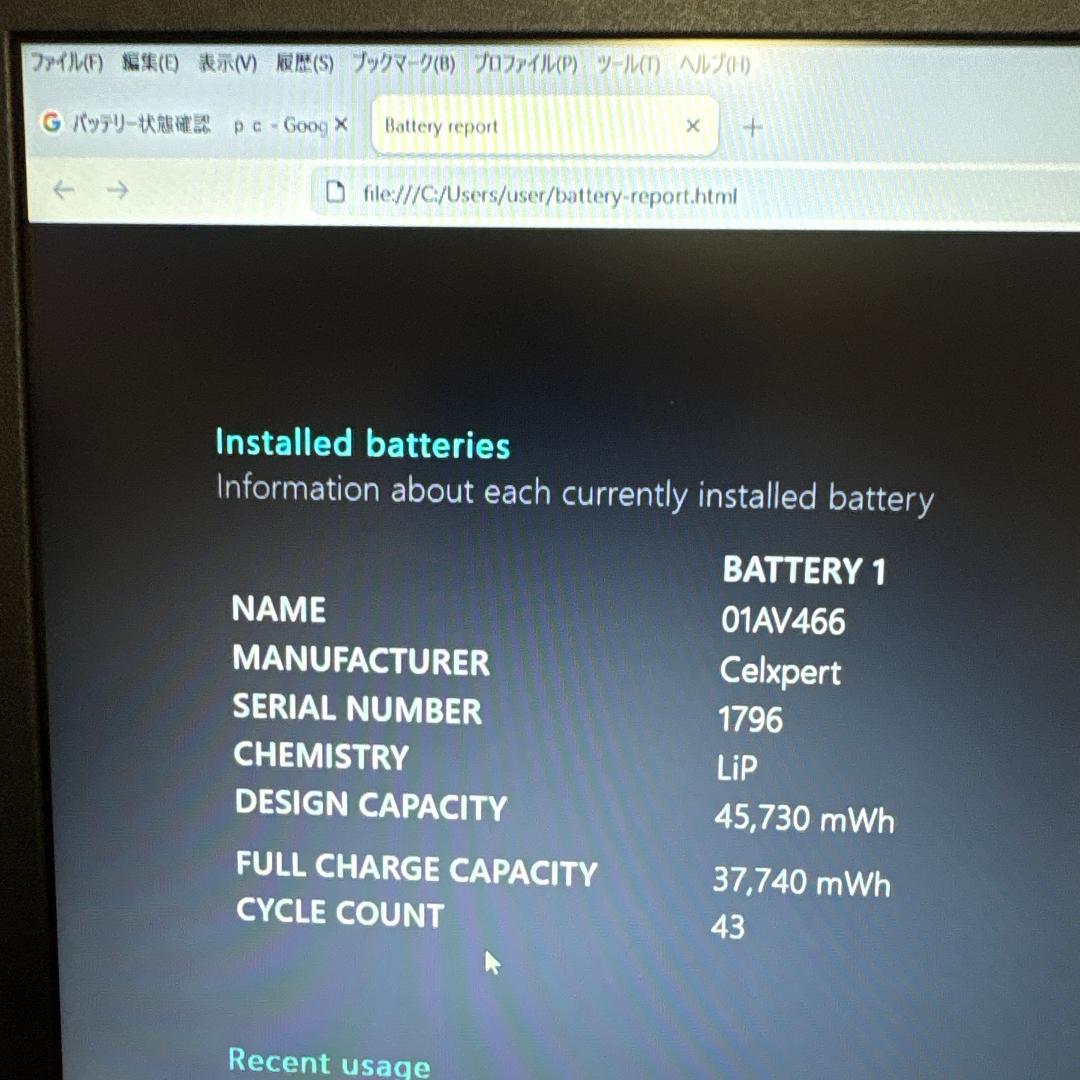 Lenovo ThinkPad L580 本体に傷あり