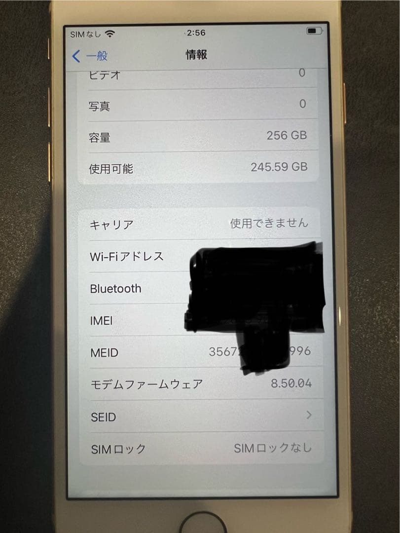 【美品】Apple iPhone 8 256GB ゴールド SIMロック解除済み