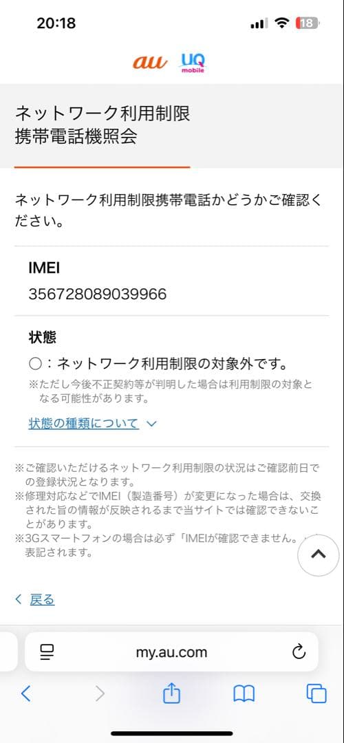 【美品】Apple iPhone 8 256GB ゴールド SIMロック解除済み