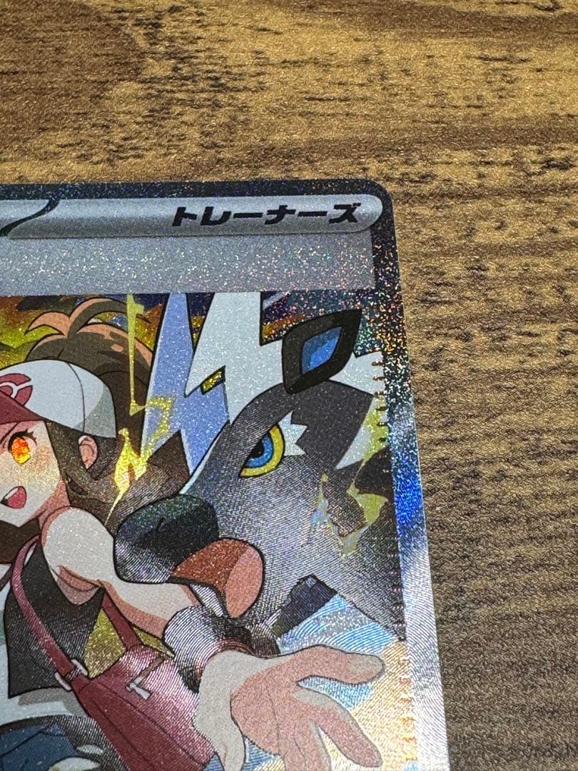 トウコ SAR ポケモンカード