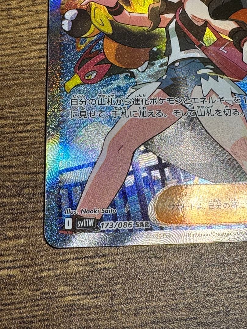 トウコ SAR ポケモンカード