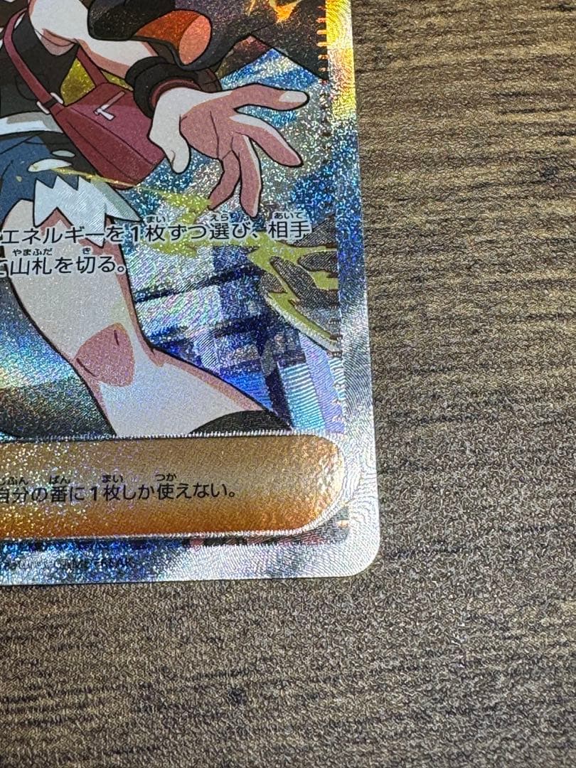 トウコ SAR ポケモンカード