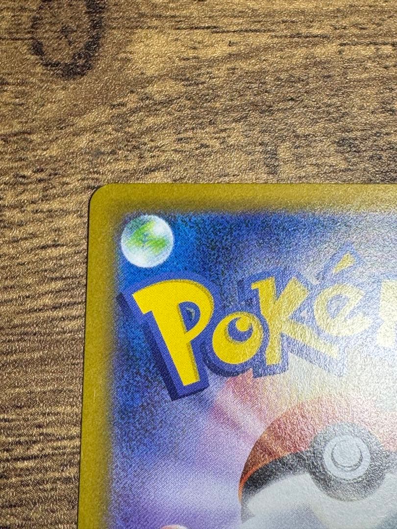 トウコ SAR ポケモンカード