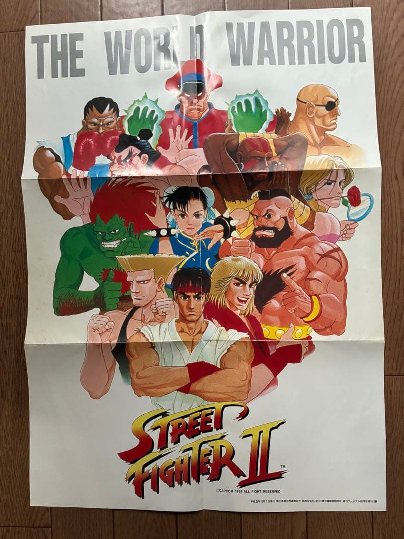 ストリートファイターII ポスター