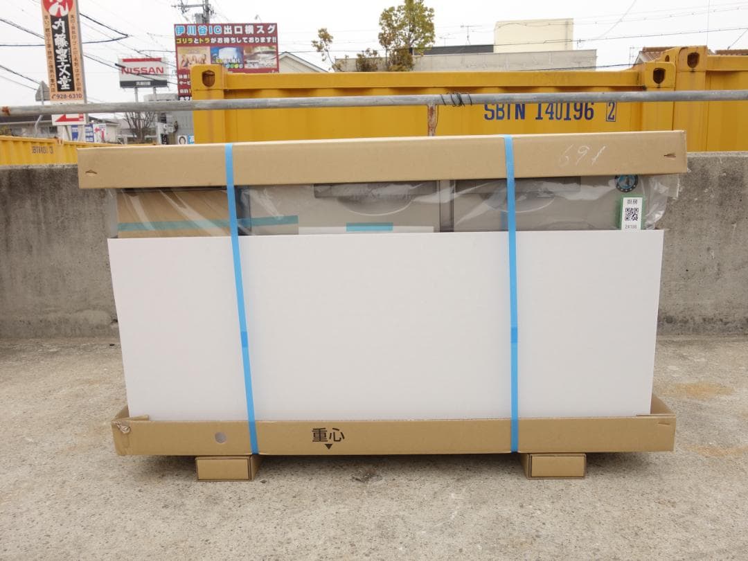 【新品】K▼ホシザキ 台下冷蔵庫 2面扉 (24186)